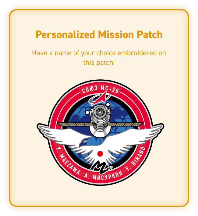 Personalized Mission Patch